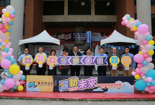 半導體、金融科技業搶人才　中山大學辦高屏就業博覽會 95家知名企業參展 有8千多個職缺1